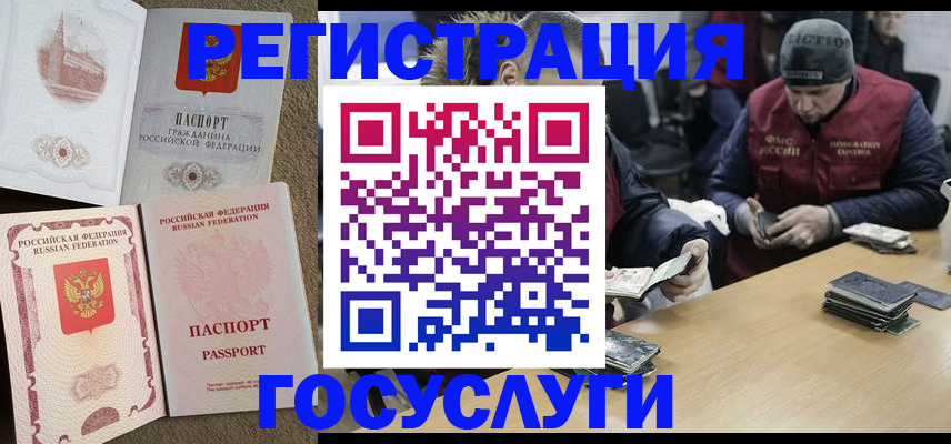 прописка иностранных граждан в Волжске